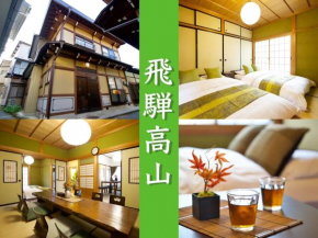 飛騨高山 八軒町戸建